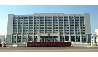標題：內蒙古高級人民法院審判辦公綜合樓
瀏覽次數：1433
發表時間：2020-12-15